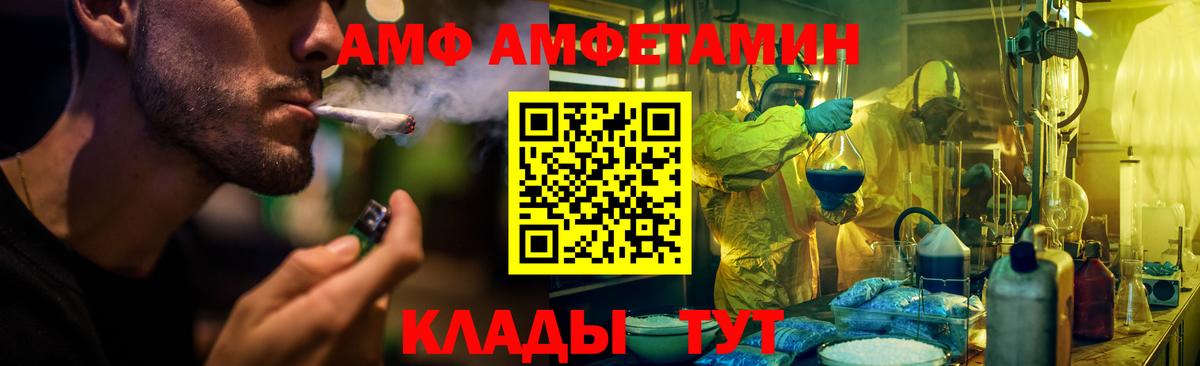 АМФЕТАМИН  АМФЕТАМИН 97%  Вход с VPN  Сокол 