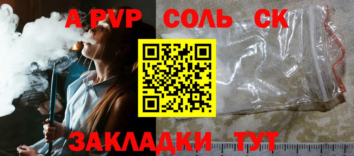 А ПВП крисы CK Сокол