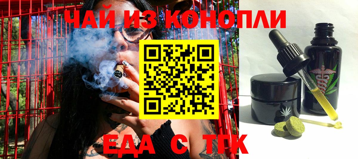 Сокол  Печенье с ТГК конопля  Вход с VPN 