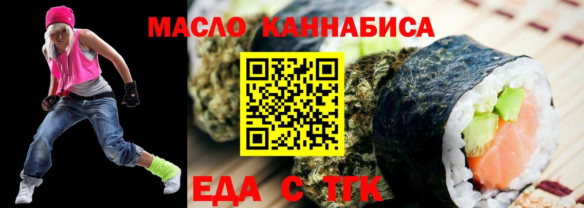 Cannafood конопля Сокол