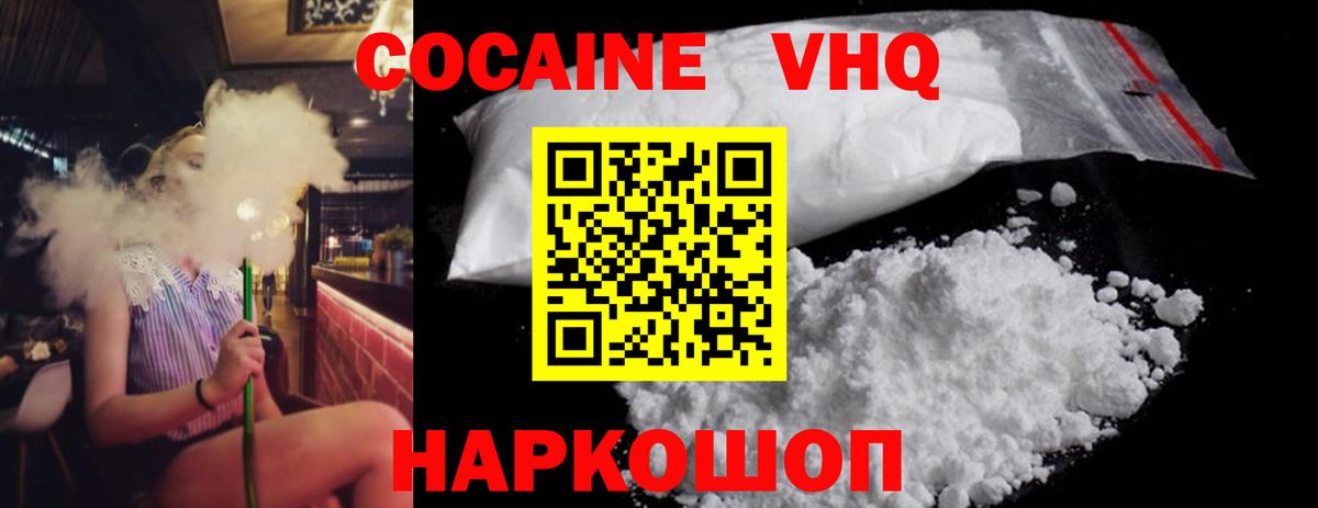 Сокол  КОКАИН Боливия  Вход с VPN  Cocaine  КОКАИН Боливия 