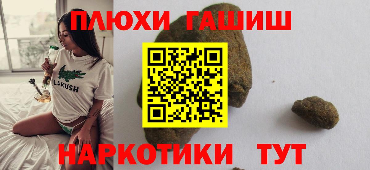Гашиш  ГАШИШ hashish  Вход с VPN  ГАШ Изолятор  Сокол 