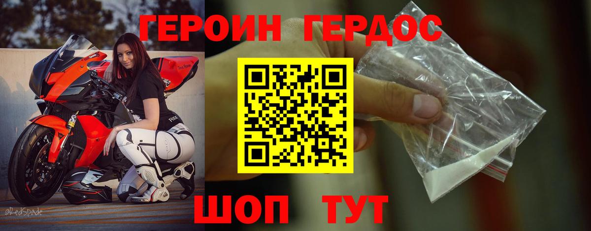 Сокол  Героин VHQ  Героин  Вход с VPN 