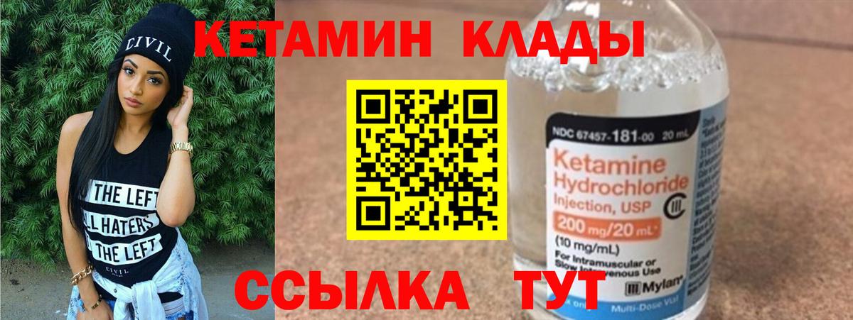 Кетамин VHQ  Вход с VPN    онион  КЕТАМИН VHQ  Сокол 