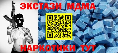 МДМА Наро-Фоминск