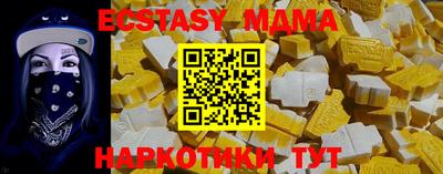 экстази Новокубанск