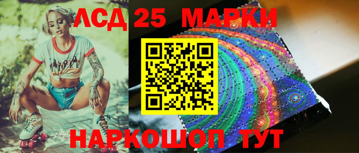 Лсд 25 экстази ecstasy Сокол