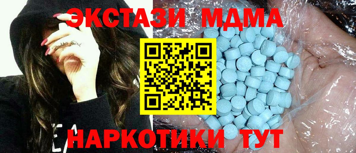 МДМА Molly Сокол