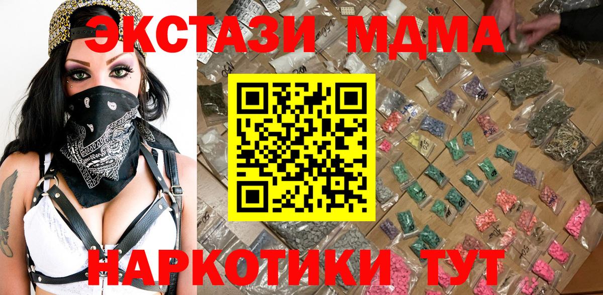 MDMA crystal  Вход с VPN  MDMA кристаллы  MDMA  Сокол 