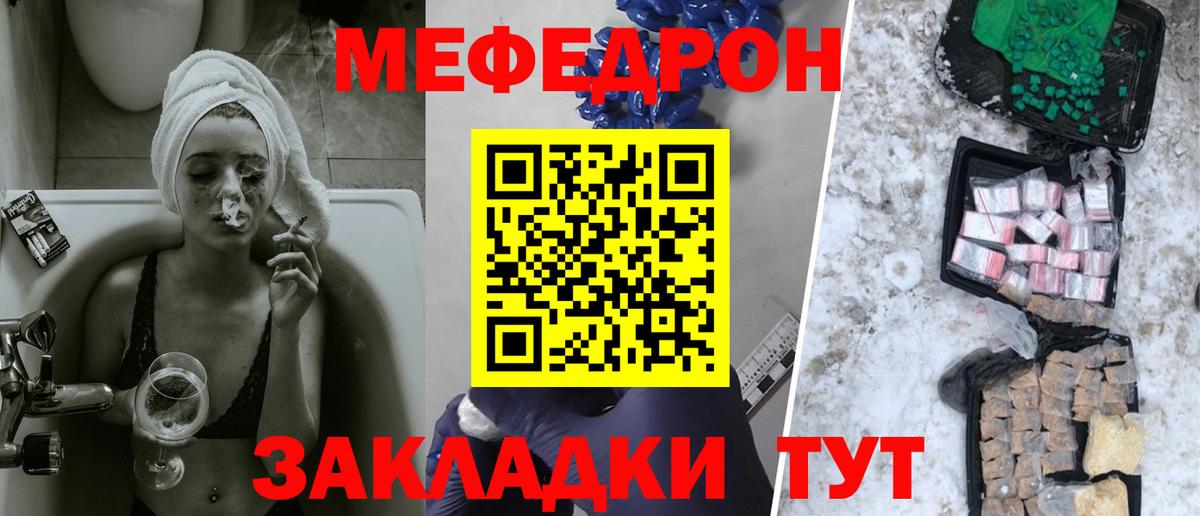 Меф мука Сокол