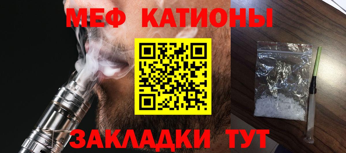 Сокол  МЕФ кристаллы  Вход с VPN  Меф  Меф  МЯУ-МЯУ мяу мяу 