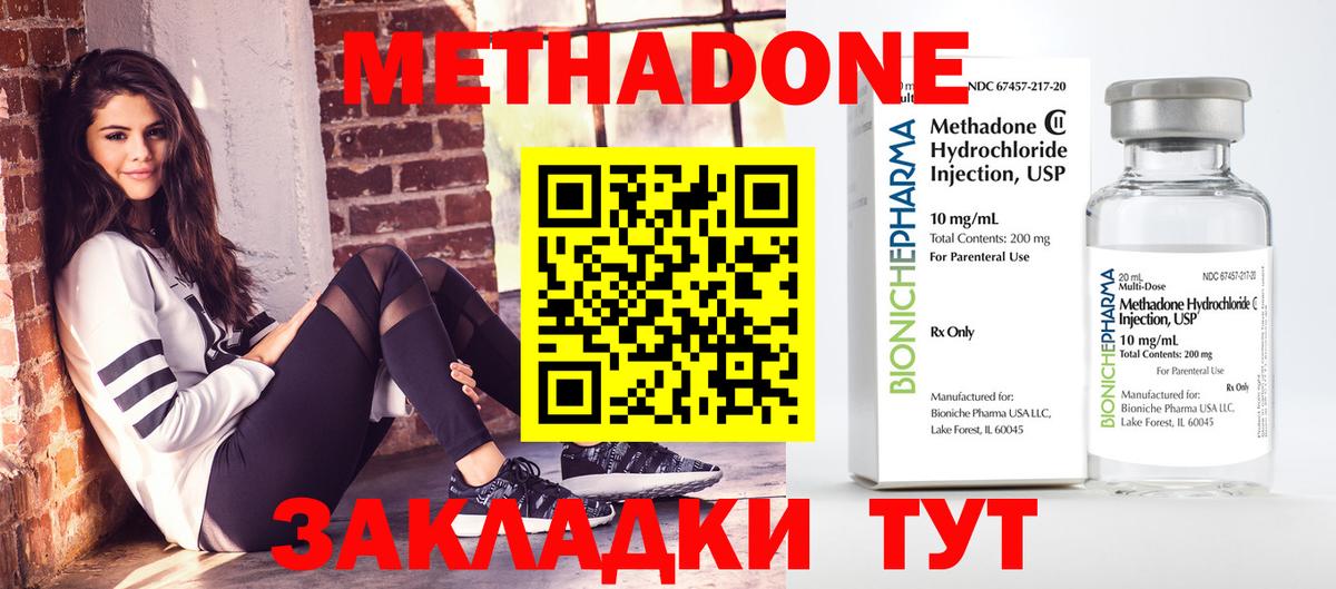 Метадон белоснежный Сокол