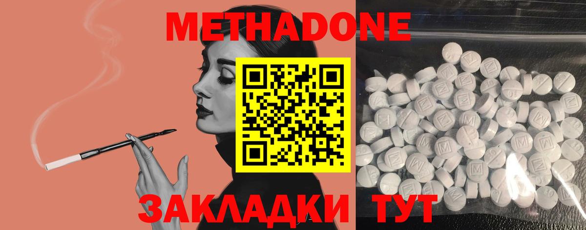 Сокол  МЕТАДОН VHQ  МЕТАДОН белоснежный  Вход с VPN 